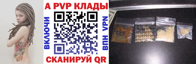 A-PVP VHQ где купить наркоту Покров