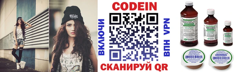 Codein напиток Lean (лин)  закладка  Покров 