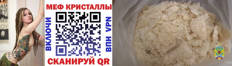 МЕФ mephedrone  Покров 