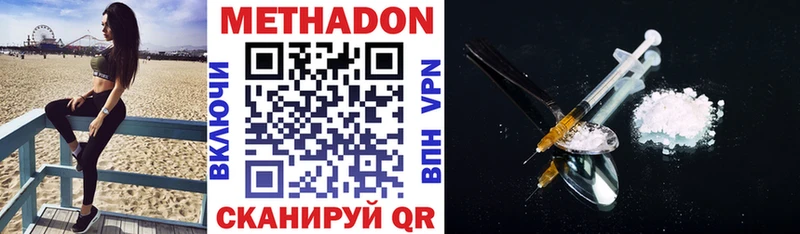 Метадон мёд  mega сайт  Покров 